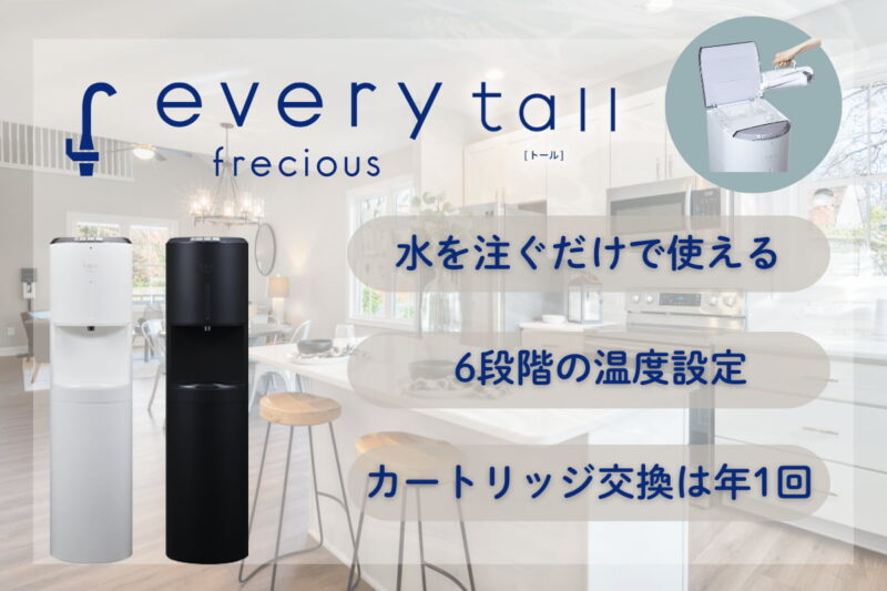 エブリィフレシャストール